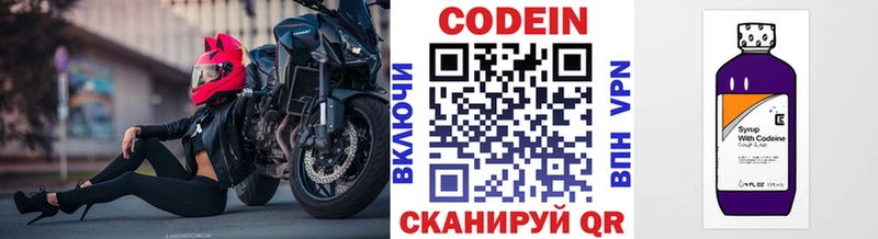 Кодеиновый сироп Lean напиток Lean (лин)  где продают наркотики  Чердынь 