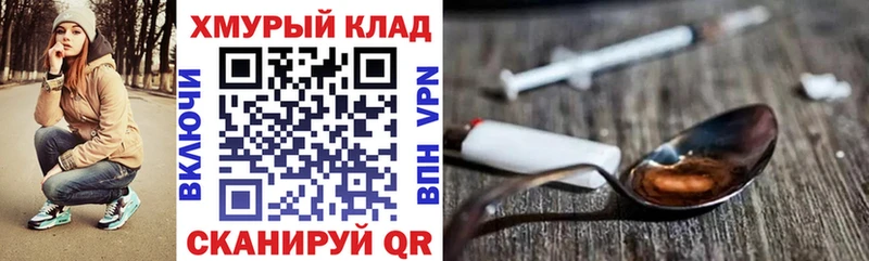 мориарти официальный сайт  Чердынь  Героин Heroin 