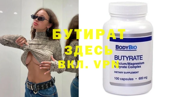 бутират Армянск