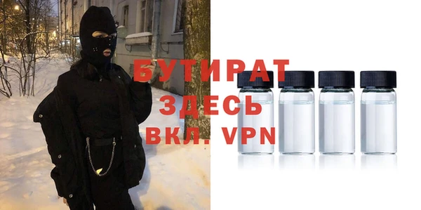 бутират Армянск