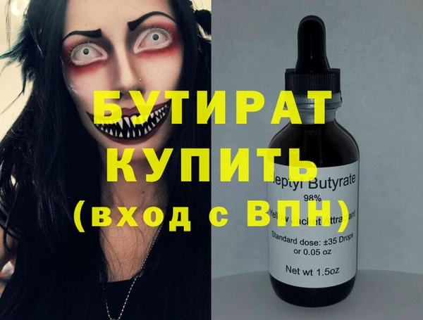 бутират Армянск