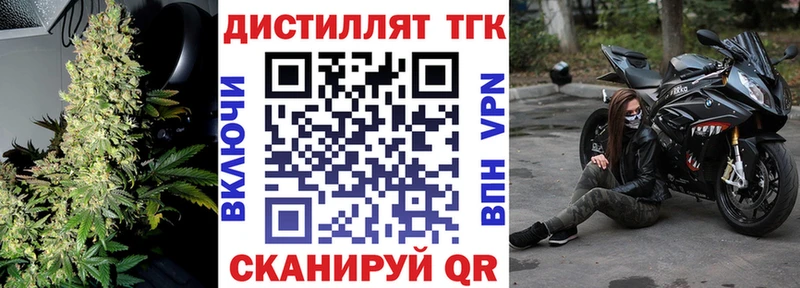 Дистиллят ТГК концентрат  Чердынь 